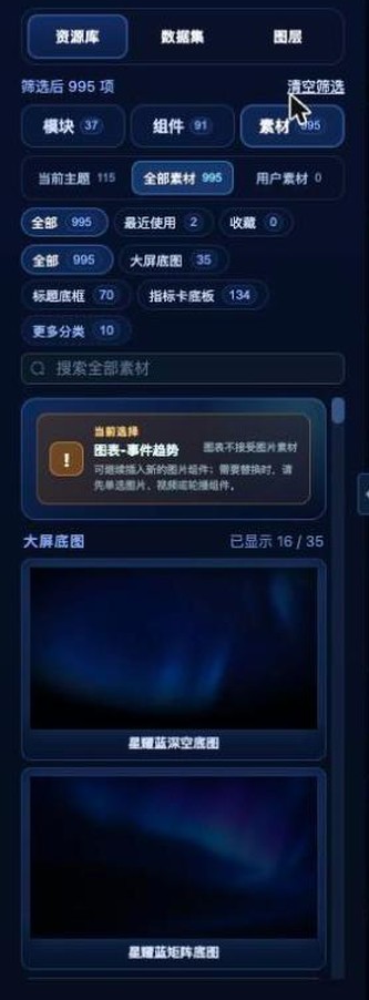 左栏「资源库」>「素材」:按主题筛选的内置素材